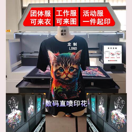 来图来料来成衣裁片印花宠物衣印