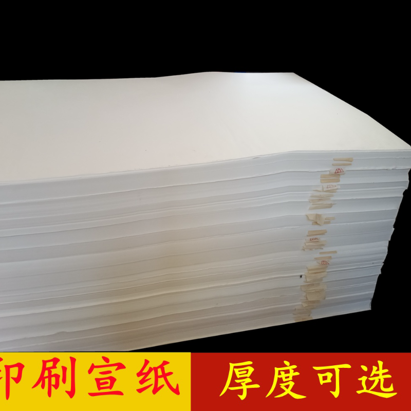厂家批发印刷加厚白色古籍宣纸