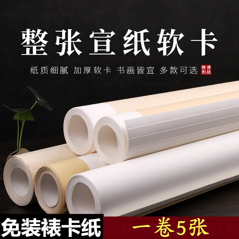 徽檀阁精裱软卡安徽宣纸卡纸