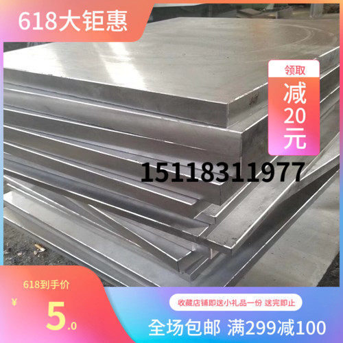 鑫宇金属材料供应日本进口AUS-8不锈钢板 AUS-8A高硬度刀具材料在类目 五金/工具, 机械五金, 其他机械五金（新）中 - 来自Buy2taobao.com提供专业的淘宝代购服务
