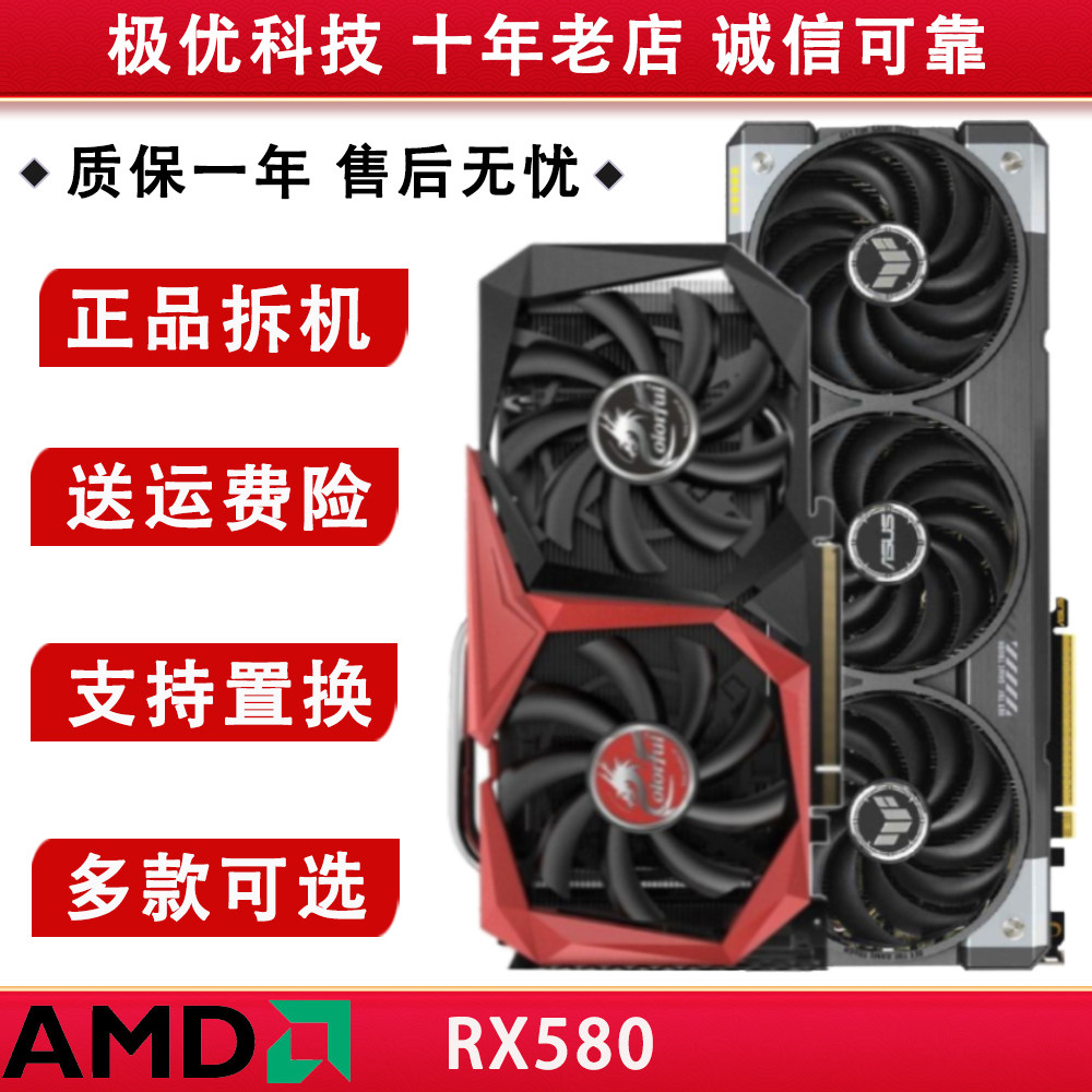 AMD   6700XT 12G 台式电脑二手拆机显卡