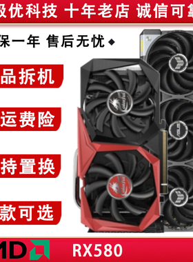 AMD   6700XT 12G 台式电脑二手拆机显卡