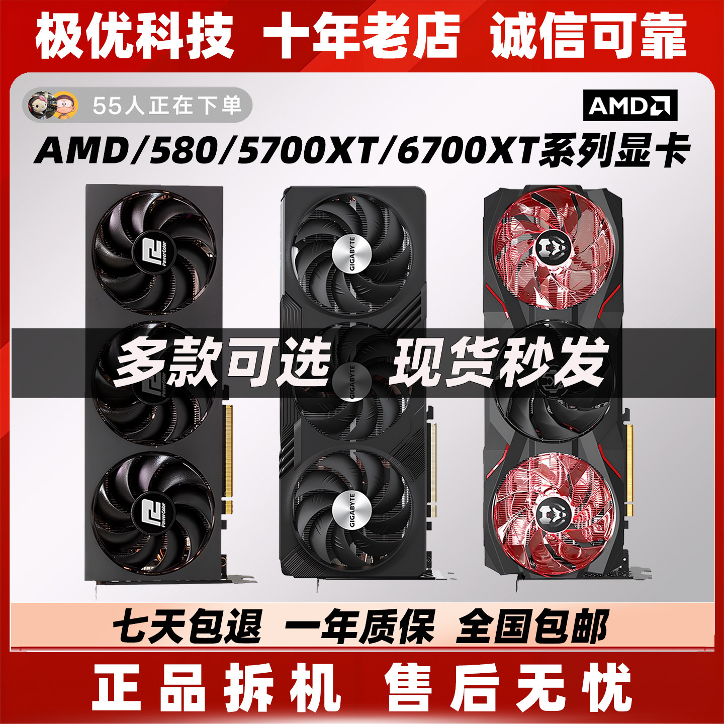 AMD RX580  8G 4G 5700XT 6700XT 12G  黑苹果 二手拆机电脑显卡
