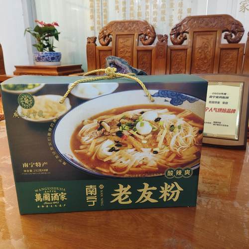 万国南宁老友粉205g/252g礼盒南宁礼物速食米粉早餐粉送礼