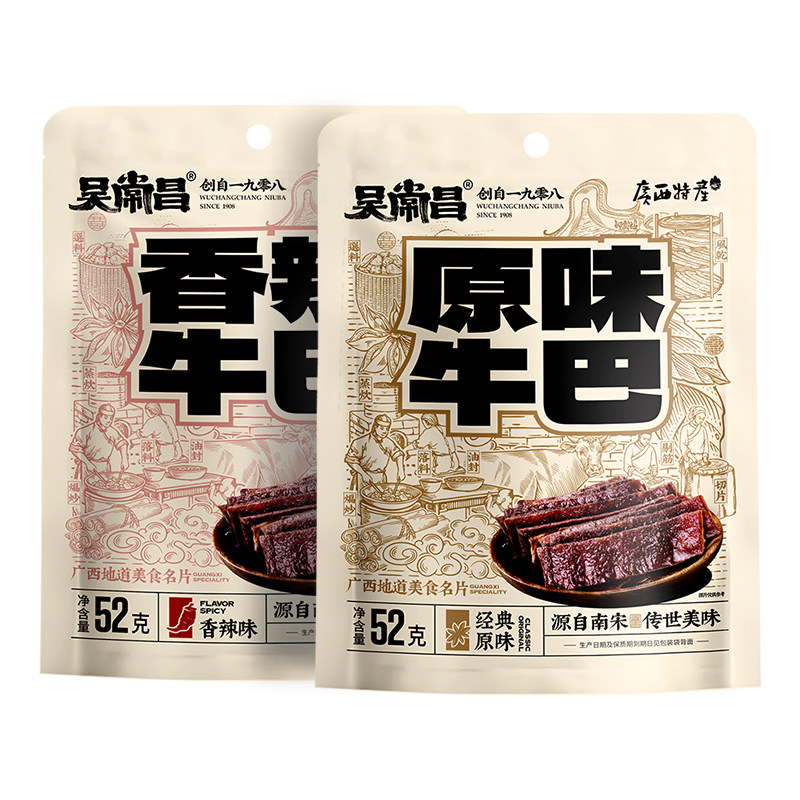 吴常昌牛巴52g/袋炒制牛肉干独立包装广西特产办公室休闲零食