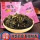 云港海味每日拌饭海苔碎100g袋装 即食零食儿童用紫菜包饭团海苔