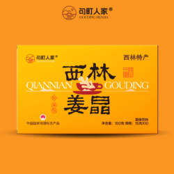 广西特产句町人家西林姜晶900g礼盒装