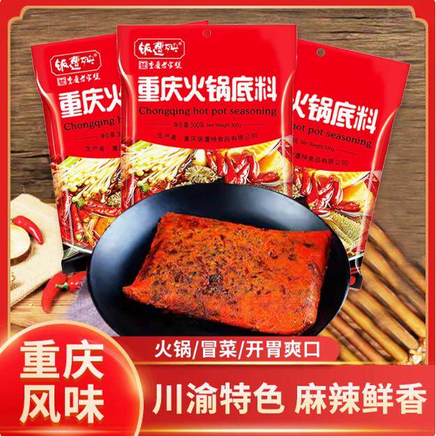 饭遭殃重庆火锅底料特产手工牛油麻辣烫冒菜麻辣香锅调料