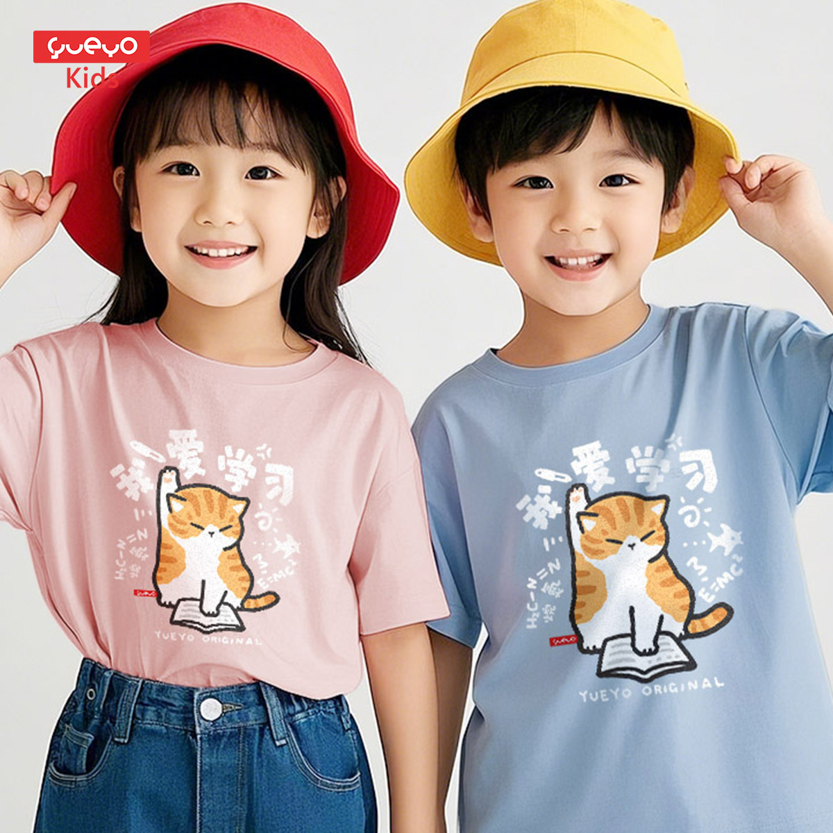 悦游童装 我爱学习 纯棉儿童男童女童短袖T恤夏季春季猫猫可爱潮