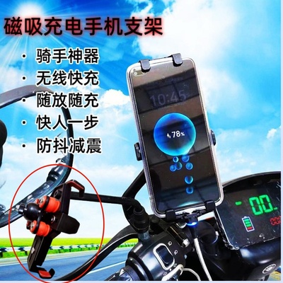 手机导航支架带减震无线充电快充