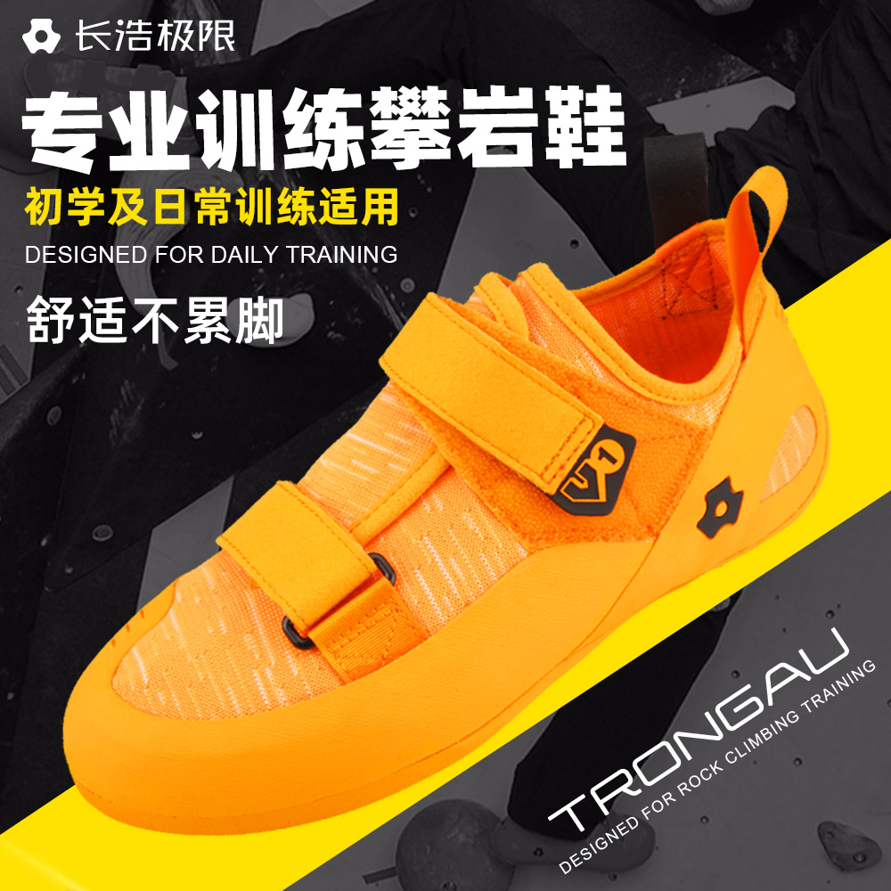 Trongau V1 plus rock climbing shoes Changhao extreme adult men and women professional indoor training bouldering shoes