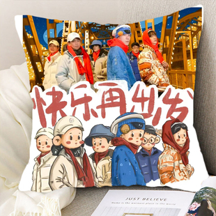 0713再就业男团抱枕陆虎陈楚生苏醒张远王铮亮王栎鑫Q版靠垫枕头