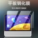 精菲适用于华为小精灵学习智慧屏钢化膜BLM 00全屏高清抗蓝光10.4英寸护眼防摔爆防指纹玻璃保护贴膜