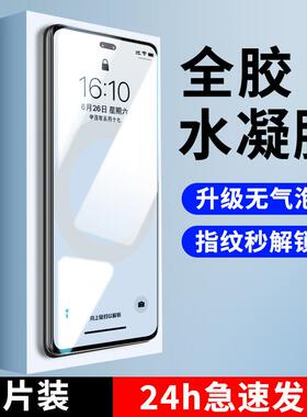 精菲适用于荣耀80pro手机膜华为honor80钢化水凝膜8o防窥膜x80se新款por直屏版p80gt保护膜八零贴膜pr0软膜专