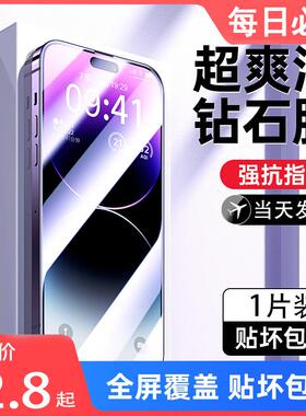 精菲适用于苹果钢化膜14promax磨砂iPhone13pro全XS新款防窥XR十二12Pro Max手机pro陶瓷保护11plus贴膜12min