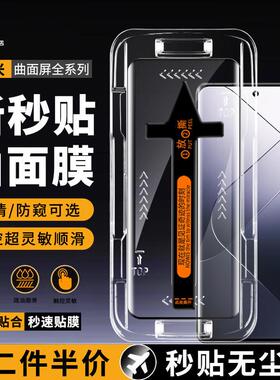 精菲适用于【秒贴无尘仓】小米15/14pro曲屏13ultra11钢化60k70膜note14+红12Turbo3至尊50防civi4窥2手机10s