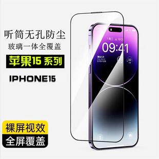 XSMAX 17AIR高清钢化玻璃膜 精菲适用于苹果15PRO钢化膜17PROMAX