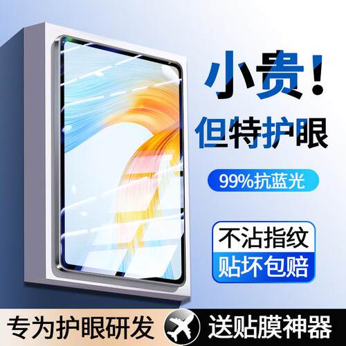 精菲适用于荣耀MagicPad13钢化膜magicpad2平板膜magicipad13保护膜pad12.3寸华为magic13英寸全屏贴膜新款13