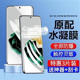 精菲适用于vivoy300pro手机膜y300pro+全屏覆盖por十钢化水凝膜新款viviy防指纹vivo全胶曲面屏viv0保护p防爆