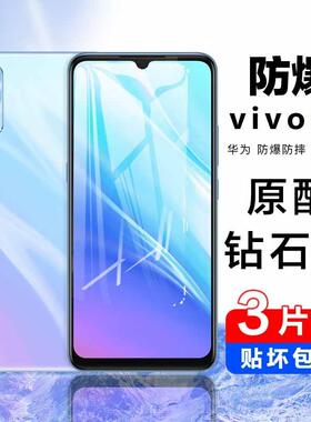 精菲适用于vivoy7s钢化膜y79/y75s/y75/y73/y73s/y71/y70s全屏覆盖手机膜vivo抗蓝光无白边防摔防指纹刚化玻