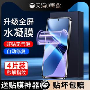 精菲适用于vivox200水凝膜全屏覆盖防摔X200pro手机膜全包边保护x200promini钢化膜抗蓝光X200s无白边屏保X20