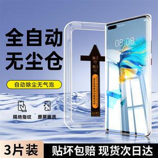 精菲适用于华为mate40pro钢化膜mate40e手机膜m40por 全屏mt秒贴盒无黑边保 十曲面屏无尘仓rs保时捷epro新款