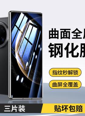 精菲适用于华为Mate70Pro钢化膜70pro十手机膜70air屏幕膜m70rs非凡大师保护膜mt70pro+优享版新款专用水凝膜
