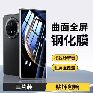 精菲适用于华为Mate70Pro钢化膜70pro十手机膜70air屏幕膜m70rs非凡大师保护膜mt70pro+优享版新款专用水凝膜