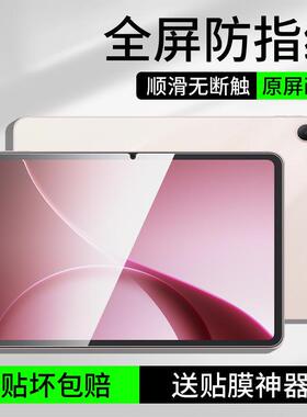 精菲适用于OPPODadAir5钢化膜oppo平板padair5保护膜12.1英寸oppoair5护眼pad电脑air柔光版opd2504贴膜oppoi