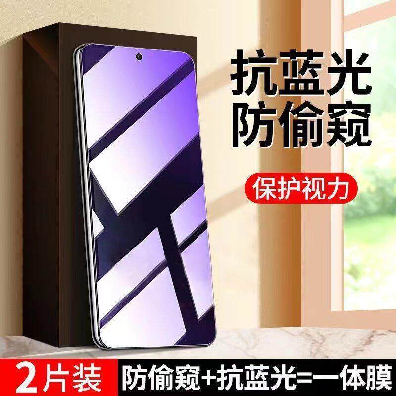 精菲适用于红米K40K50K60K70至尊版蓝光防窥膜Note13/12TUrbo钢化膜RedmiNote11Pro手机note10/95G8/7护眼防