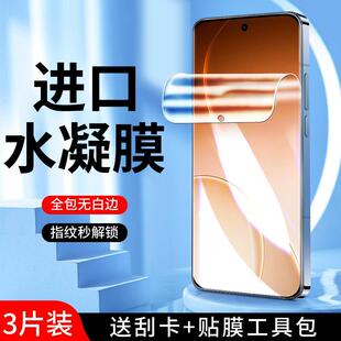 精菲适用于oppoReno15水凝膜高清防指纹全包边OPPO抗蓝光纳米屏保Reno15Pro手机膜全覆盖无白边钢化膜reno15c