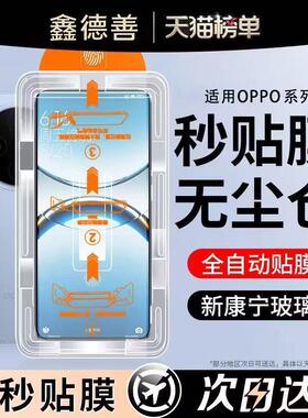 精菲适用于opporeno15钢化膜reno14/13pro新款防摔oppofindx9prox8ultra全屏oppok13turbo/k12s贴膜k11xk9k7x