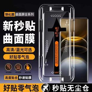 精菲适用于vivoX200X100X90X80曲屏秒贴钢化膜S18S17S16全屏防爆防摔Y300Pro 护眼抗蓝光Y200Y100防指纹手机
