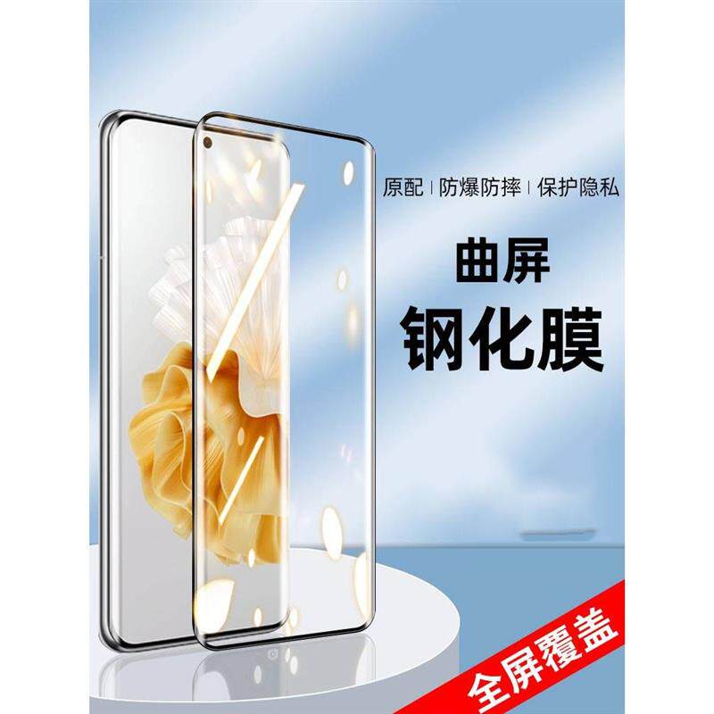 适用于红米note14pro十钢化膜redminote13pro+手机膜曲面屏防窥膜redmi屏幕膜小米的加贴膜水凝red米保护