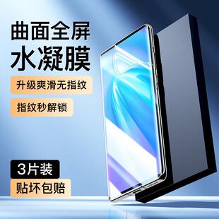 精菲适用于vivonex3水凝膜曲面抗蓝光保护nex3s手机贴膜全屏覆盖高清防指纹钢化膜无白边防爆vivo纳米软膜全