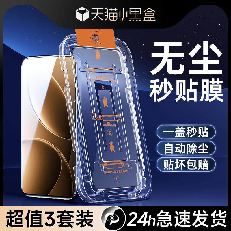 精菲适用于红米k80钢化膜全屏覆盖防尘保护redmiK80Pro手机膜新款防窥除尘K80至尊版贴膜神器小米防摔抗蓝光p