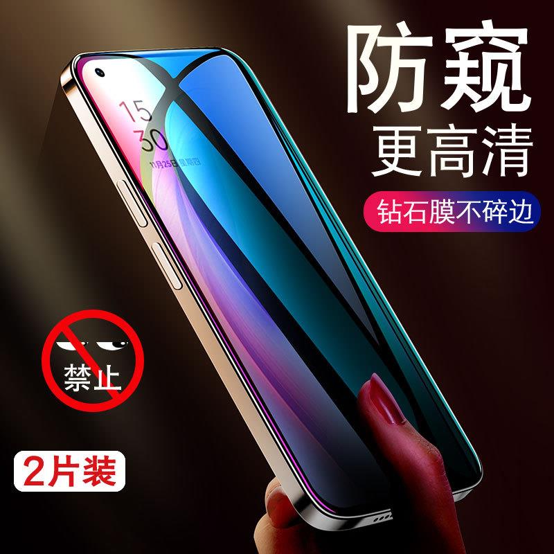 精菲适用于oppoReno7/8Pro防窥钢化膜Reno9手机3oppo75g/85g防窥膜oppreno65g/opreno5renoz6防偷窥opporenoa