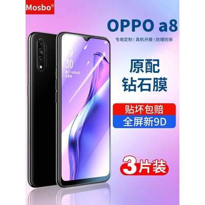 精菲适用于oppoa8钢化膜a8全屏覆盖opa8手机oppa8蓝光opp0pp0ppa防摔oppo8a全包边opooa全屏版专用保护玻璃刚