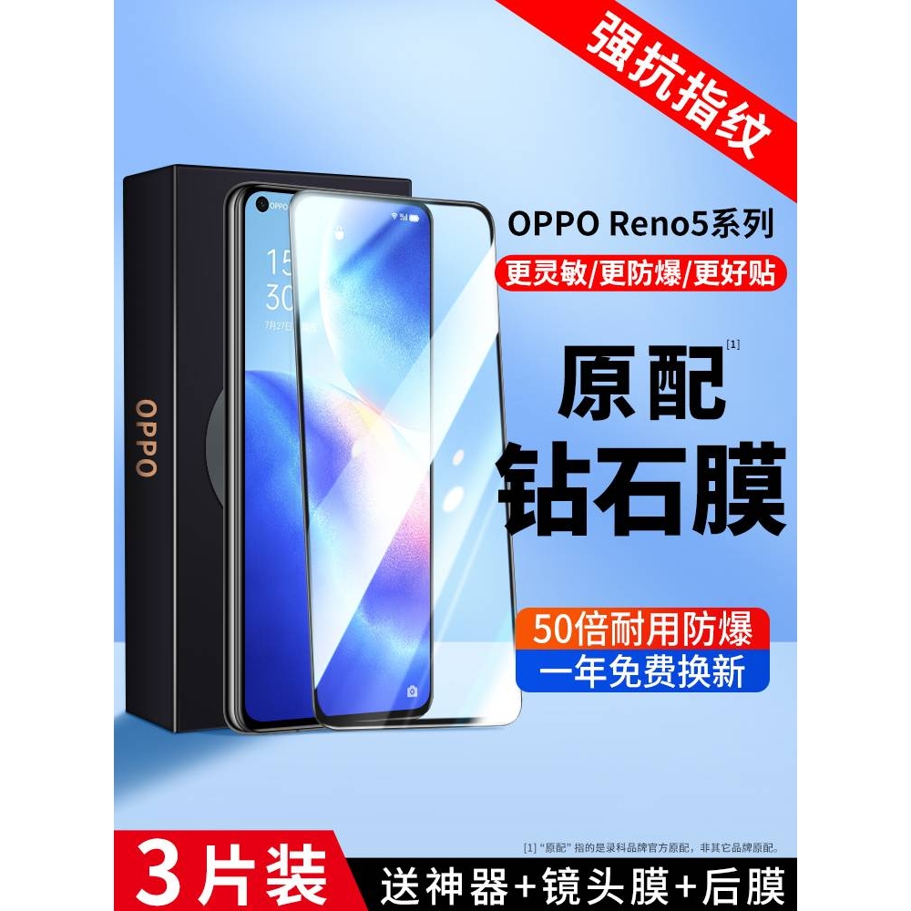 精菲适用于opporeno5钢化膜reno6/7/8/4se全屏2zR17/r15/k9/k10pro防窥膜oppo手机a92s/a93/a96/a55/a72a11/a