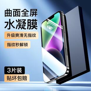 精菲适用于苹果14水凝膜全屏覆盖抗摔无白边14plus手机贴膜高清防爆屏保14pro钢化膜防指纹14promax纳米软膜i