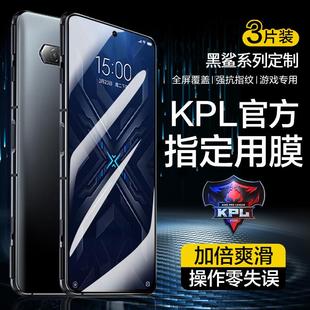 精菲適用于黑鯊4鋼化膜黑鯊4Pro5電競3s磨砂5RS手機膜3Pro水凝4s全屏4spro防窺2全覆蓋helo四三五代保護游戲