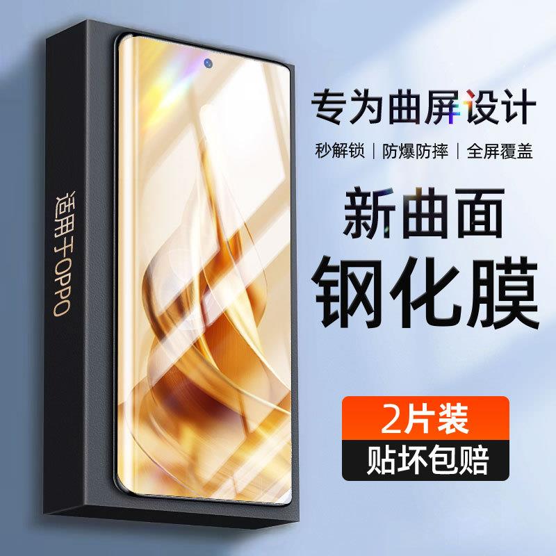 精菲适用于oppoReno9钢化膜Reno6Pro+手机膜opopreno5Por防窥膜oppo新款95g十5g曲面曲屏reno4/3防窥全屏保护
