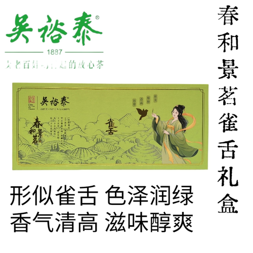 明前采摘绿茶四川高山礼盒一级