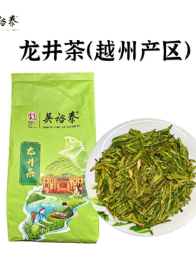 正品吴裕泰茶叶26年新绿茶雨前龙井茶越州产区高性价比半斤袋装