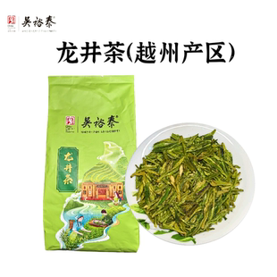 正品吴裕泰茶叶26年新绿茶雨前龙井茶越州产区高性价比半斤袋装