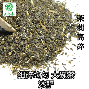 吴裕泰高碎小白毫龙芽毛峰金奖银毫茉莉花茶春茶老北京茶叶沫浓香