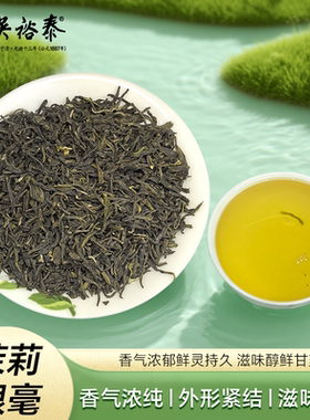吴裕泰口粮茉莉花茶银毫浓香耐泡