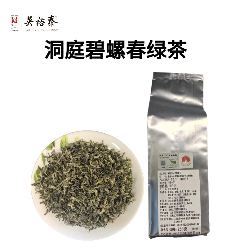 正品吴裕泰茶叶江苏碧螺春半斤装26年新绿茶袋装炒青香浓鲜爽高山
