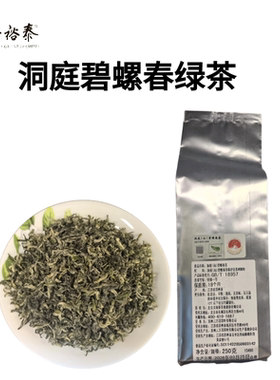洞庭山碧螺春绿茶半斤装口感鲜醇