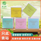 吴裕泰玫瑰油切绿茶茉莉花茶桂花乌龙陈皮白茶柠檬袋泡冷泡茶茶包